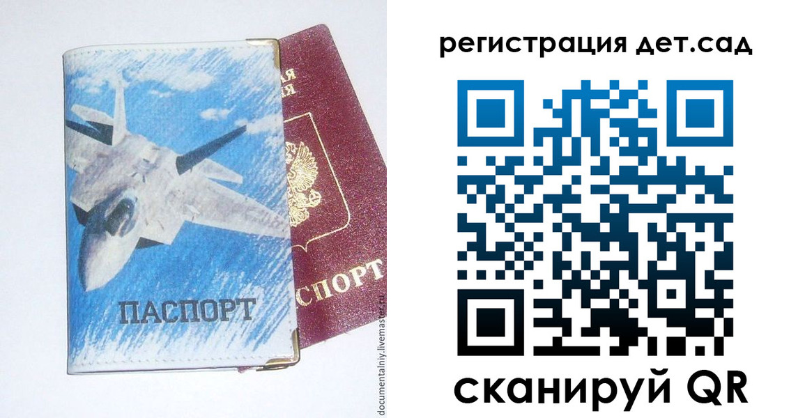временная регистрация 2025 в Армянске