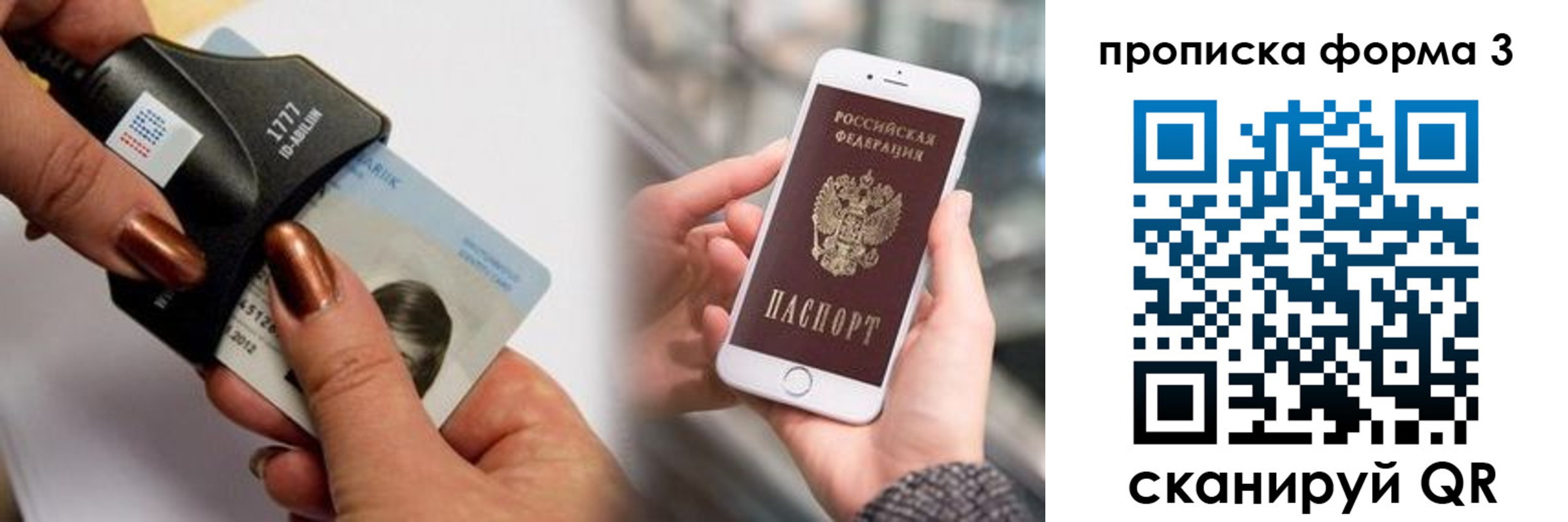 временная регистрация для школы в Армянске