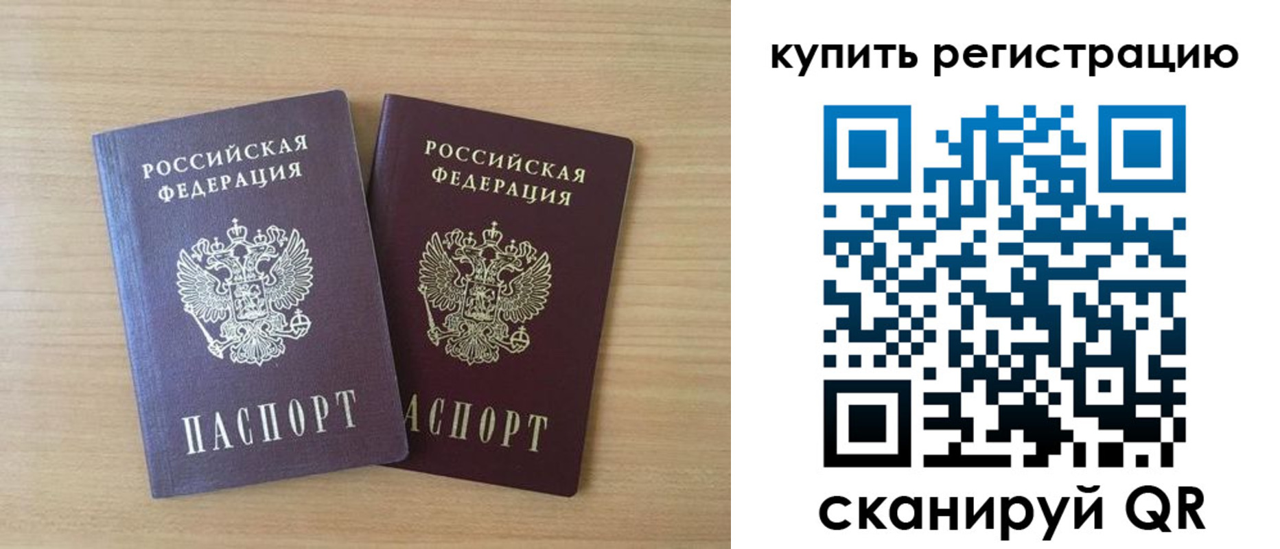 где прописаться в Армянске