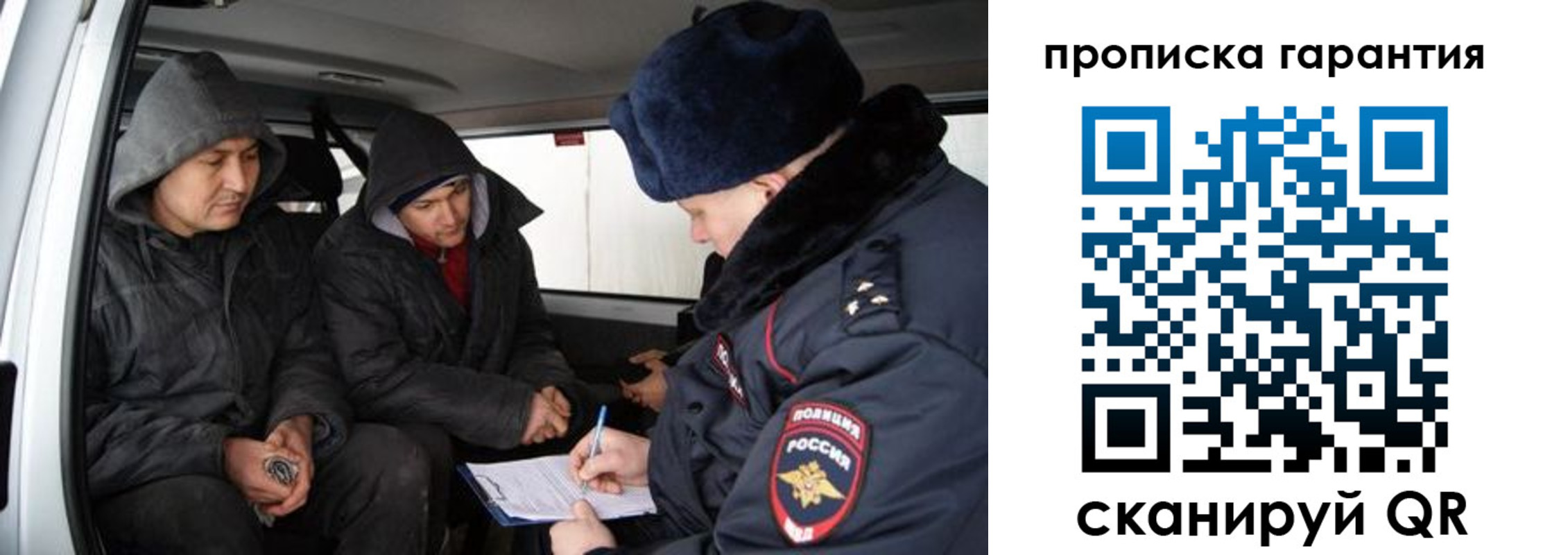 прописка ребенка в Армянске