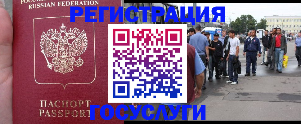 прописка для кредита в Армянске