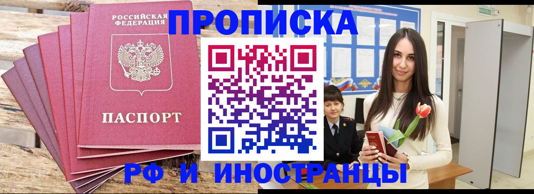 найти адрес прописки в Армянске