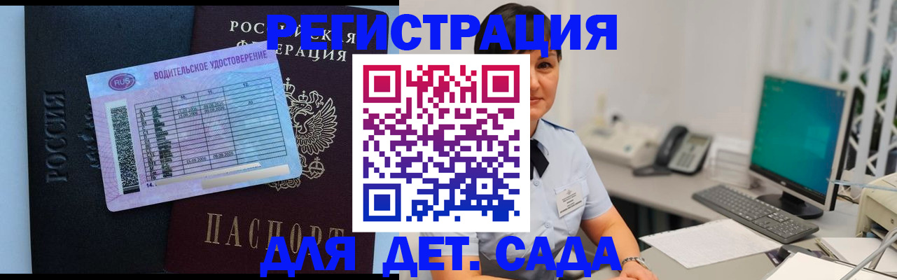 временная регистрация купить в Армянске