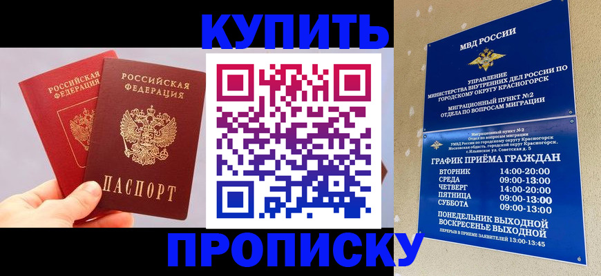 миграционный учет в Армянске