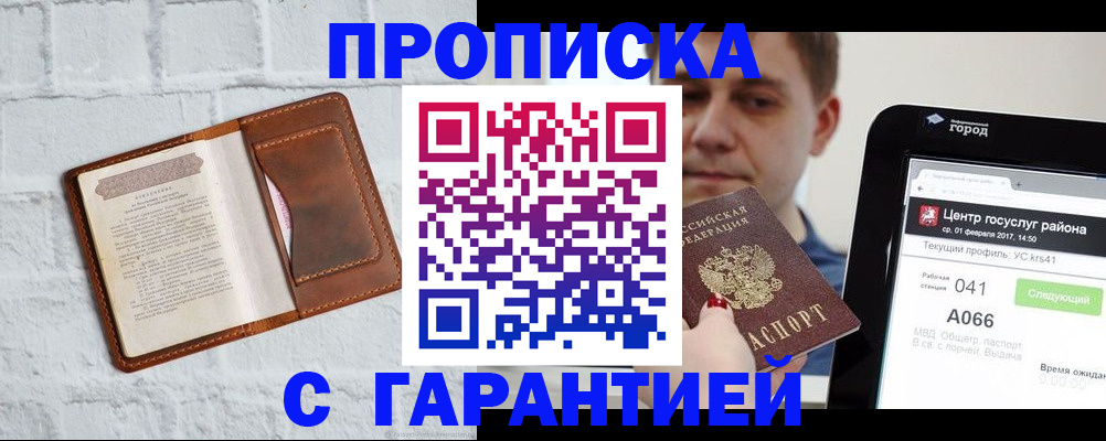 регистрация для дет. сада в Армянске