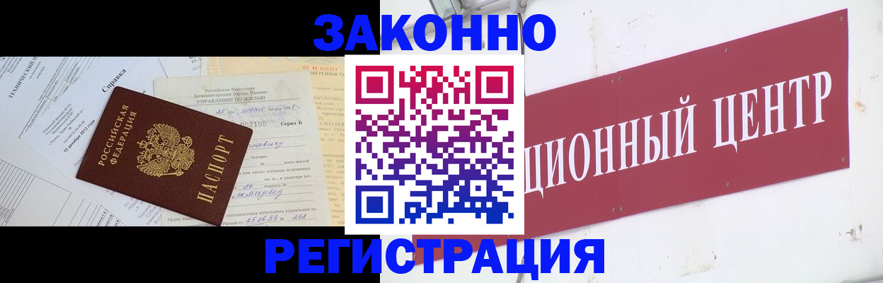 временная регистрация адрес в Армянске